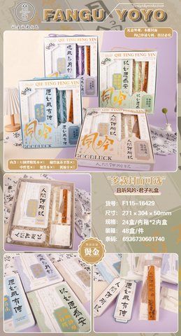 梵谷优优F115-16429且听风吟君子礼盒