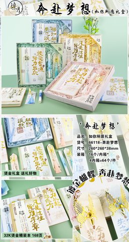 柒月66118如愿礼盒