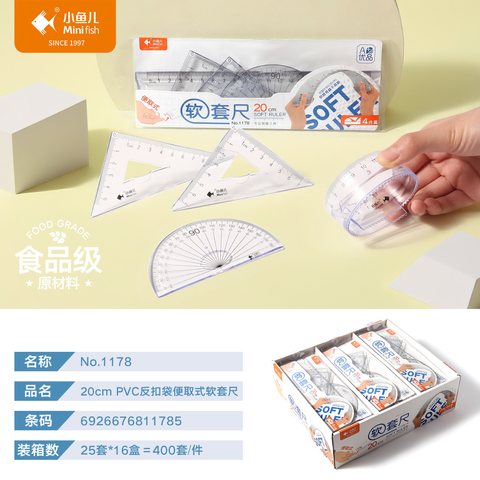 ↑■小鱼儿1178套尺-20cm/软/白色