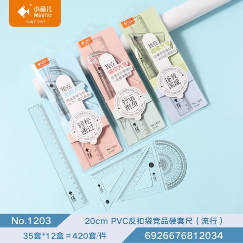↑■小鱼儿1203套尺-20cm