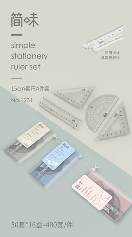 ■特价小鱼儿1231套尺-15cm/简味