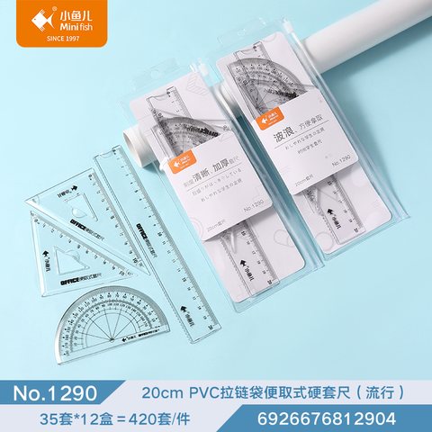 ↑■小鱼儿1290套尺-20cm