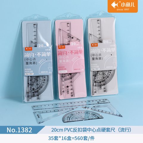 小鱼儿1382套尺-20cm