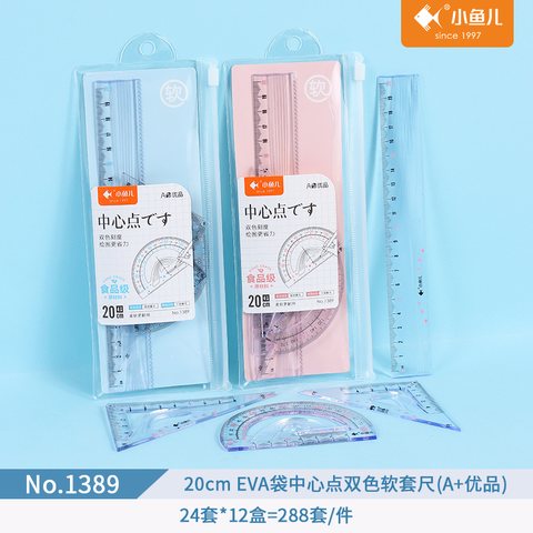 ■小鱼儿1389套尺-20cm/软