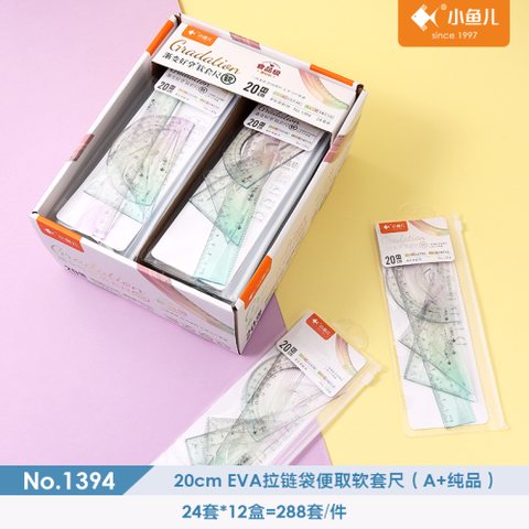 ↑■小鱼儿1394套尺-20cm/软