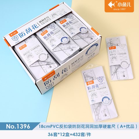 小鱼儿1396套尺-18cm/防刮花