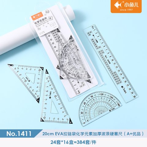 小鱼儿1411套尺-20cm