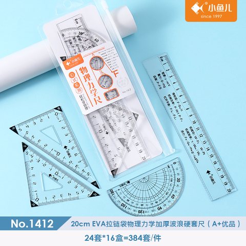 小鱼儿1412套尺-20cm
