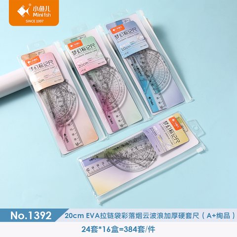 ↑小鱼儿1392套尺-20cm