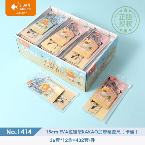 小鱼儿1414套尺-15cm