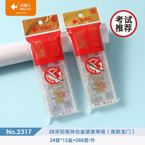■小鱼儿2317圆规-铅笔