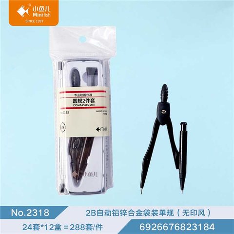 ↑■小鱼儿2318圆规