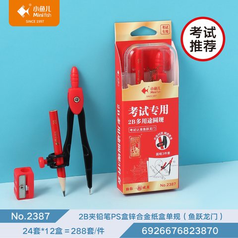 小鱼儿2387圆规