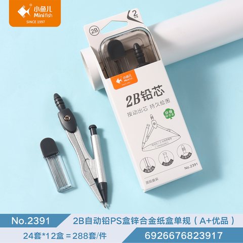 ■小鱼儿2391圆规
