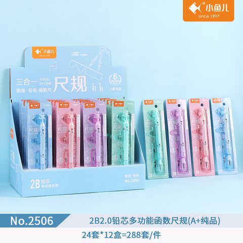 ■小鱼儿2506圆规