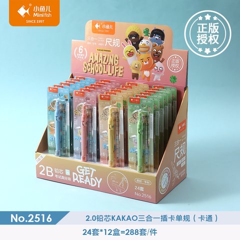 ■小鱼儿2516圆规