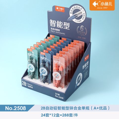 小鱼儿2508圆规