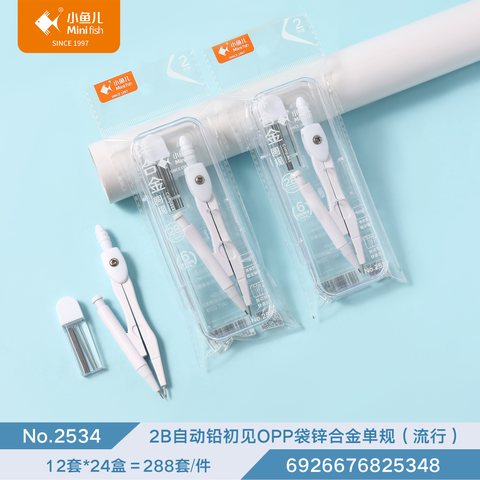 ↑■小鱼儿2534圆规