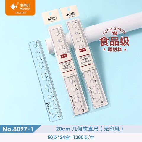 小鱼儿8097-1直尺-20cm软