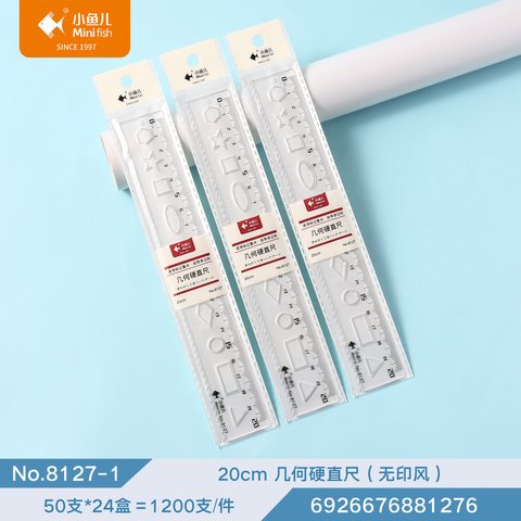 小鱼儿8127-1直尺-20cm
