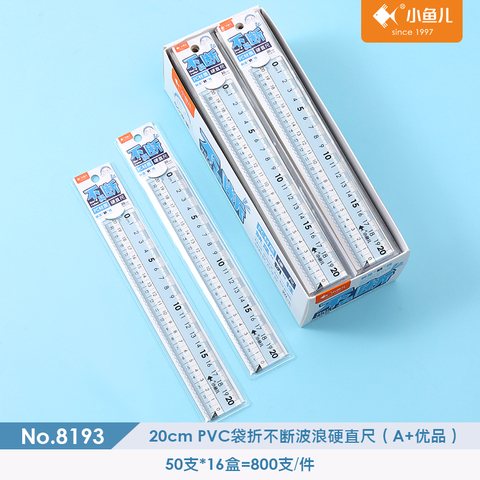 小鱼儿8193直尺-20cm
