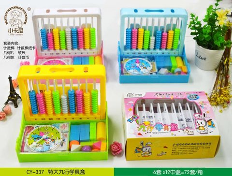 小卡尼CY-337学具盒-9行(不退货)