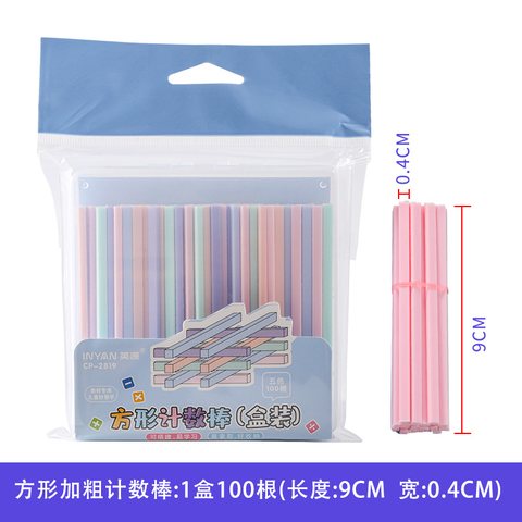 英源CP-2819计数棒-100根(不退货)