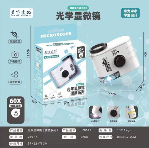 蓝竹LZ8612光学显微镜-60倍/专为中小学设计