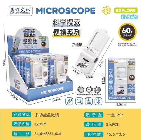 蓝竹LZ8621显微镜-60倍/多功能4合1(不退货)