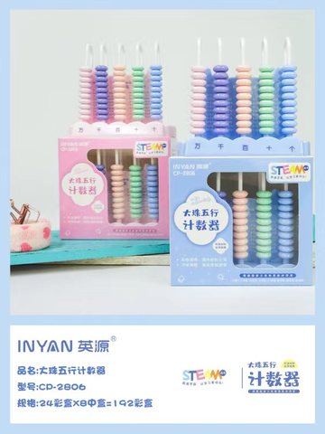英源CP-2806计数器-5行(不退货)