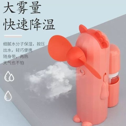 特价○CS060-2风扇-手动喷雾