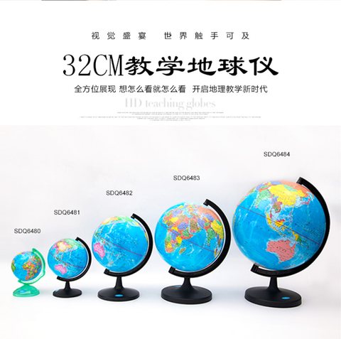 广博DQ6482地球仪-20cm