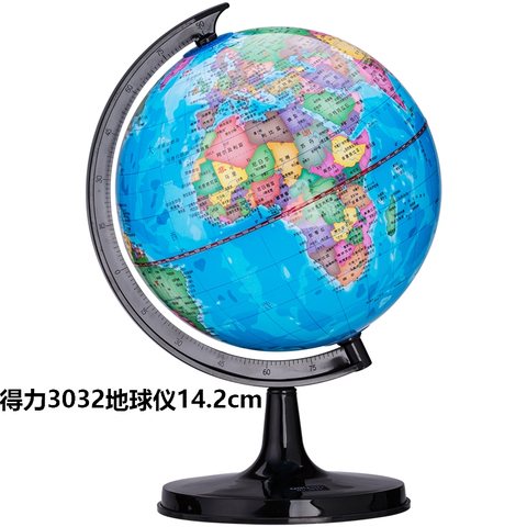 得力3032地球仪-14.2cm