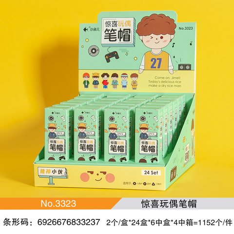 小鱼儿3323铅笔帽-2个