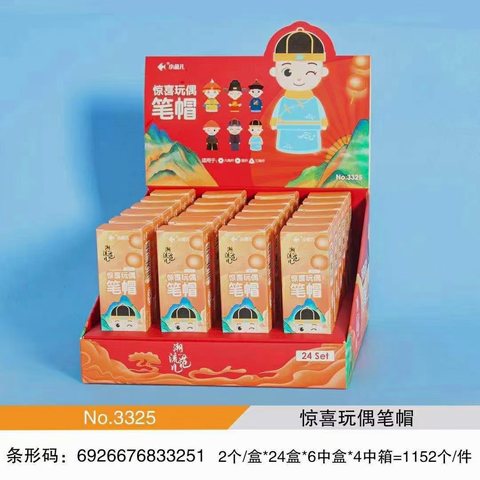 小鱼儿3325铅笔帽-2个