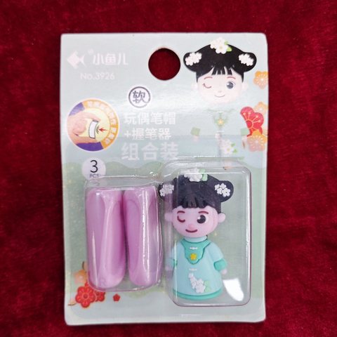 小鱼儿3926铅笔套+握笔器套装