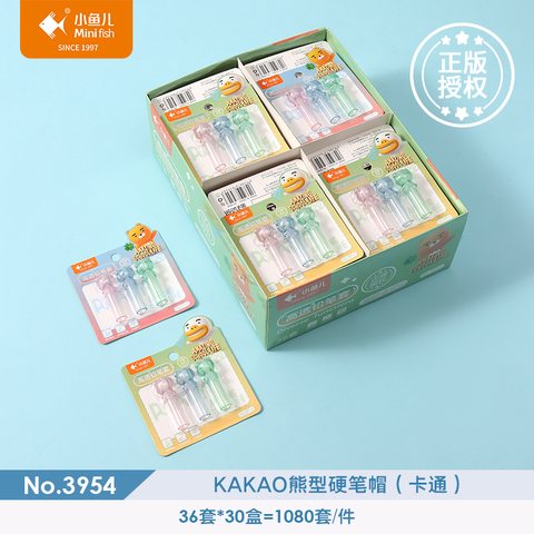 小鱼儿3954铅笔帽-3个