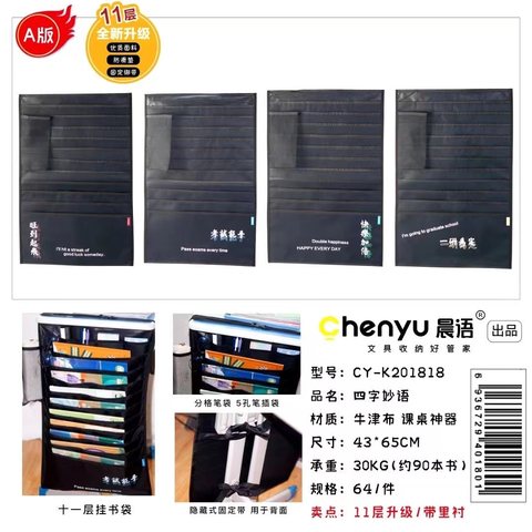晨语CY-K201818课桌神器-43x65cm