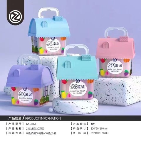 智高KK-336A彩泥-24色3D