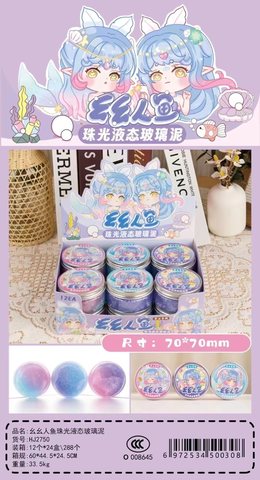 花间HJ2750珠光液态玻璃泥HY-018