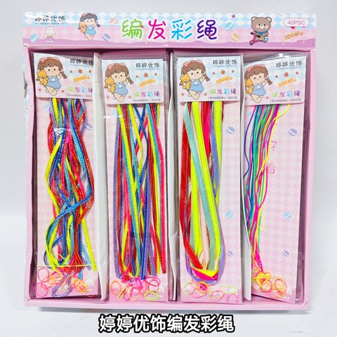 婷婷优饰编发彩绳