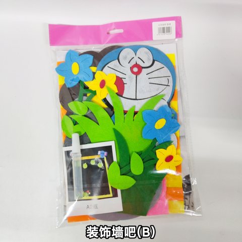 装饰墙吧(B)