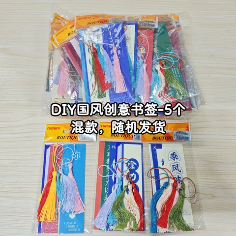 DIY国风创意书签-5个