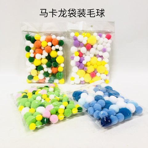马卡龙袋装毛球