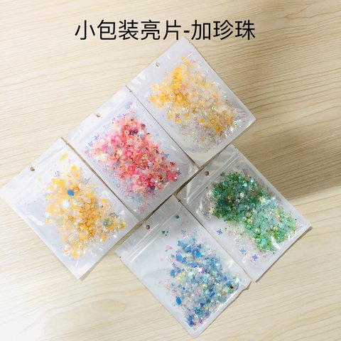 小包装亮片-加珍珠