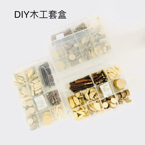 DIY木工套盒