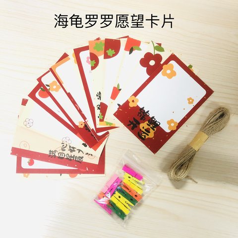 海龟罗罗愿望卡片