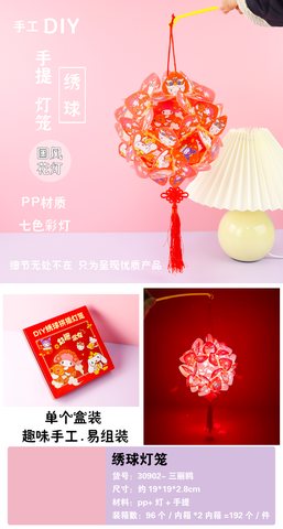 柒月DL-30902绣球灯笼-三丽欧