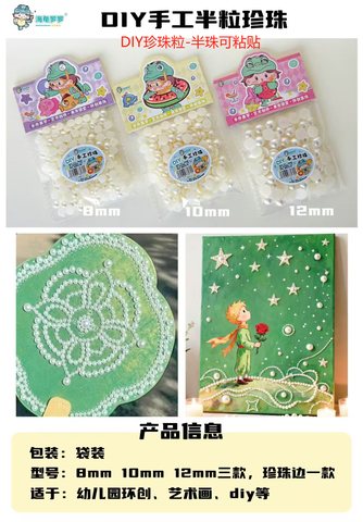 DIY手工珍珠-白色半圆/卡头珍珠粒