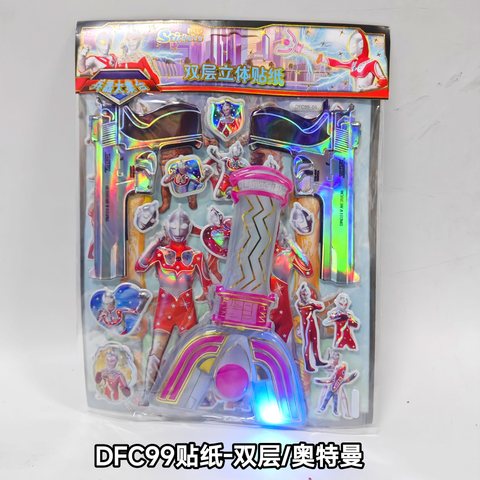 DFC99贴纸-双层/奥特曼